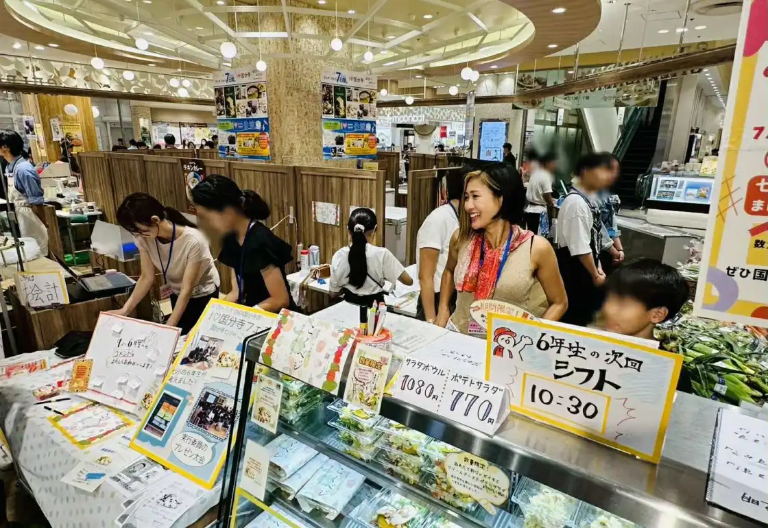 小中学校における金融リテラシー教育の支援